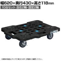 サカエ サカエメッシュキャリー ストッパー付き 10台セット 幅620×奥行430×高さ118mm SCR-M450EKBKSX