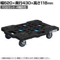 サカエ サカエメッシュキャリー ストッパー付き 10台セット 幅620×奥行430×高さ118mm SCR-M450EBKSX