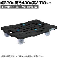 サカエ サカエメッシュキャリー ストッパー付き 10台セット 幅620×奥行430×高さ118mm SCR-M450NKBKSX