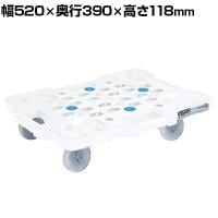 サカエ サカエメッシュキャリー 4輪自在 幅520×奥行390×高さ118mm SCR-M400NW