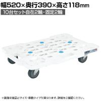 サカエ サカエメッシュキャリー 10台セット自在 固定タイプ 幅520×奥行390×高さ118mm SCR-M400EKWX