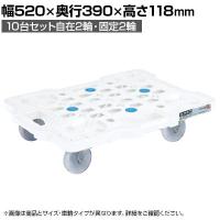 サカエ サカエメッシュキャリー 10台セット自在 固定タイプ 幅520×奥行390×高さ118mm SCR-M400NKWX