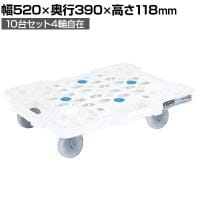 サカエ サカエメッシュキャリー 10台セット4輪自在タイプ 幅520×奥行390×高さ118mm SCR-M400NWX