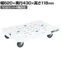 サカエ サカエメッシュキャリー 10台セット4輪自在タイプ 幅620×奥行430×高さ118mm SCR-M450EWX