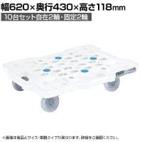 サカエ サカエメッシュキャリー 10台セット自在 固定タイプ 幅620×奥行430×高さ118mm SCR-M450NKWX