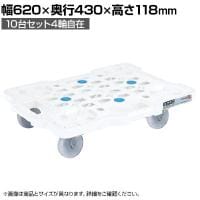 サカエ サカエメッシュキャリー 10台セット4輪自在タイプ 幅620×奥行430×高さ118mm SCR-M450NWX