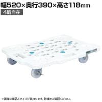 サカエ サカエメッシュキャリー ストッパー付き 幅520×奥行390×高さ118mm SCR-M400NWS