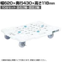 サカエ サカエメッシュキャリー ストッパー付き 10台セット 幅620×奥行430×高さ118mm SCR-M450NKWSX