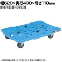 サカエ サカエメッシュキャリー 自在 固定タイプ 幅620×奥行430×高さ118mm SCR-M450EKB