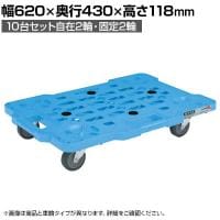 サカエ サカエメッシュキャリー 10台セット自在 固定タイプ 幅620×奥行430×高さ118mm SCR-M450EKBX