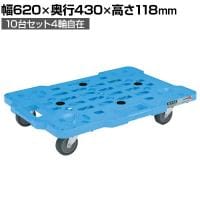 サカエ サカエメッシュキャリー 10台セット4輪自在タイプ 幅620×奥行430×高さ118mm SCR-M450EBX