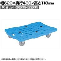 サカエ サカエメッシュキャリー 10台セット自在 固定タイプ 幅620×奥行430×高さ118mm SCR-M450NKBX