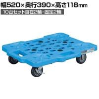 サカエ サカエメッシュキャリー ストッパー付き 10台セット 幅520×奥行390×高さ118mm SCR-M400EKBSX