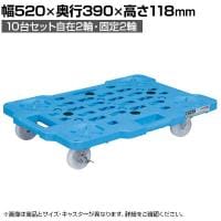 サカエ サカエメッシュキャリー ストッパー付き 10台セット 幅520×奥行390×高さ118mm SCR-M400NKBSX