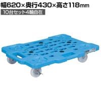 サカエ サカエメッシュキャリー ストッパー付き 10台セット 幅620×奥行430×高さ118mm SCR-M450NBSX