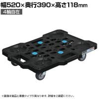 サカエ サカエメッシュキャリー サイレントエラストマー車仕様 幅520×奥行390×高さ118mm SCR-M400SEBK