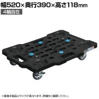 サカエ サカエメッシュキャリー サイレントエラストマー車仕様 幅520×奥行390×高さ118mm SCR-M400SEBKS