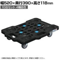 サカエ サカエメッシュキャリー サイレントエラストマー車仕様 幅520×奥行390×高さ118mm SCR-M400SEBKX