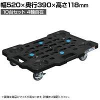 サカエ サカエメッシュキャリー サイレントエラストマー車仕様 幅520×奥行390×高さ118mm SCR-M400SEBKSX