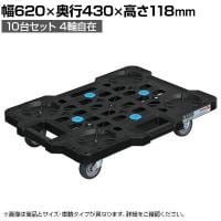 サカエ サカエメッシュキャリー サイレントエラストマー車仕様 幅620×奥行430×高さ118mm SCR-M450SEBKX