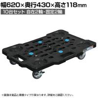サカエ サカエメッシュキャリー サイレントエラストマー車仕様 幅620×奥行430×高さ118mm SCR-M450SEKBKSX