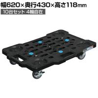 サカエ サカエメッシュキャリー サイレントエラストマー車仕様 幅620×奥行430×高さ118mm SCR-M450SEBKSX
