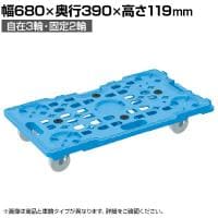 サカエ サカエメッシュキャリー 五輪車仕様自在3 固定2タイプ 幅680×奥行390×高さ119mm SCR-M700NKB