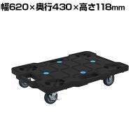 サカエ サカエキャリー エラストマー車 幅620×奥行430×高さ118mm SCR-B450EKBKS