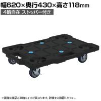 サカエ サカエキャリー エラストマー車 幅620×奥行430×高さ118mm SCR-B450EBKS