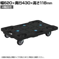 サカエ サカエキャリー サイレントエラストマー車仕様 幅620×奥行430×高さ118mm SCR-B450SEBK