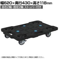サカエ サカエキャリー サイレントエラストマー車仕様 幅620×奥行430×高さ118mm SCR-B450SEKBKS
