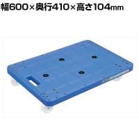 サカエ 樹脂台車 幅600×奥行410×高さ104mm SC-450NKB