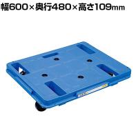 サカエ 樹脂台車 スタッキング 連結仕様4輪自在タイプ 幅600×奥行480×高さ109mm SCR-650RB