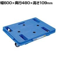 サカエ 樹脂台車 スタッキング 連結仕様4輪自在タイプ 幅600×奥行480×高さ109mm SCR-650SB
