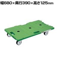 サカエ サカエ連結キャリー 4輪自在タイプ 幅680×奥行390×高さ125mm SCR-700SG