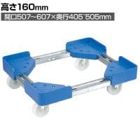 サカエ 伸縮式樹脂台車 ナイロンキャスター仕様 高さ160mm SC-5040NB