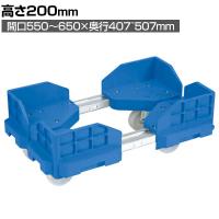 サカエ 伸縮式樹脂台車 スタッキング 連結仕様 ナイロン車 高さ200mm SCR-5440NB