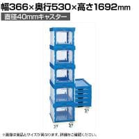 サカエ オリタタミコンテナ台車セット ナイロンキャスター仕様 幅366×奥行530×高さ1692mm SO-50DMS