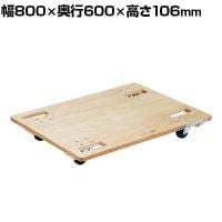 サカエ 板台車スタッキング仕様 オール自在タイプ 幅800×奥行600×高さ106mm SD-8N