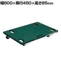 サカエ 板台車スタッキング仕様 オール自在タイプ 幅600×奥行450×高さ85mm SD-645G