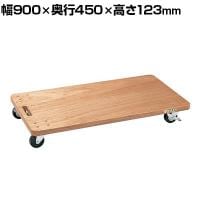 サカエ 板台車 オール自在タイプ 幅900×奥行450×高さ123mm YM-5N