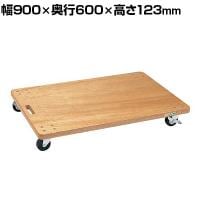 サカエ 板台車 オール自在タイプ 幅900×奥行600×高さ123mm YM-6N