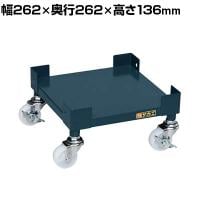 サカエ 一斗缶 ペール缶運搬車 幅262×奥行262×高さ136mm ITP-CD