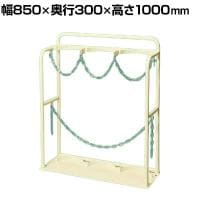サカエ ボンベラック 幅850×奥行300×高さ1000mm BR-30I