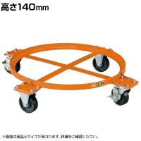 サカエ 円形ドラム台車 オープンタイプ 高さ140mm DR-1M