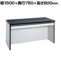 サカエ サイド実験台 オープンタイプ 引出し付き 幅1500×奥行750×高さ800mm STA-15K