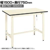 サカエ 帯電防止マット張高さ調整作業台DSS 改正RoHS10対応 幅1500×奥行750×厚み740～940mm DSS-157EI