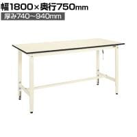 サカエ 帯電防止マット張高さ調整作業台DSS 改正RoHS10対応 幅1800×奥行750×厚み740～940mm DSS-187EI