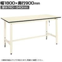 サカエ 帯電防止マット張高さ調整作業台DSS 改正RoHS10対応 幅1800×奥行900×厚み740～940mm DSS-189EI