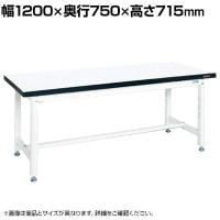 サカエ 実験用中量作業台 メラミン天板 幅1200×奥行750×高さ715mm CFM-1275